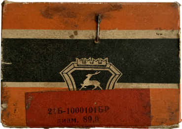 Kolbenringsatz GAZ 69 (89,00mm)